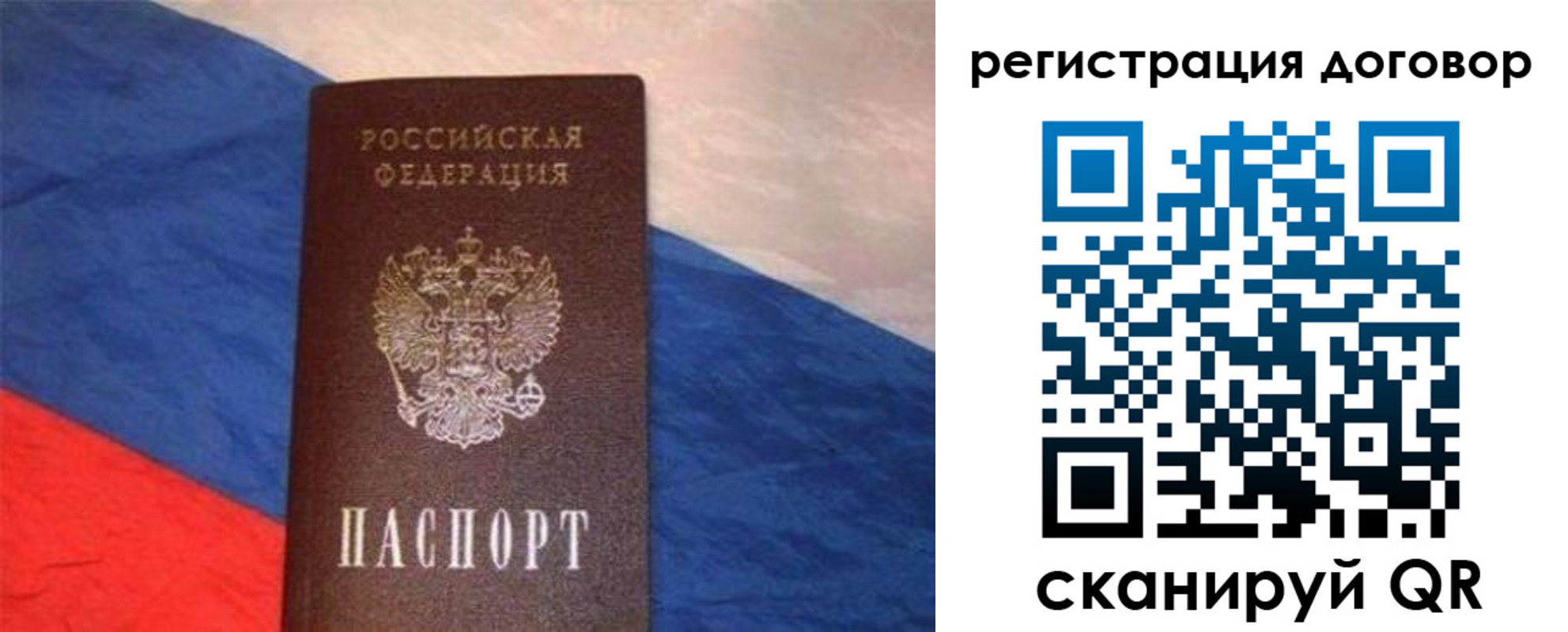 временная регистрация в Солнечногорске