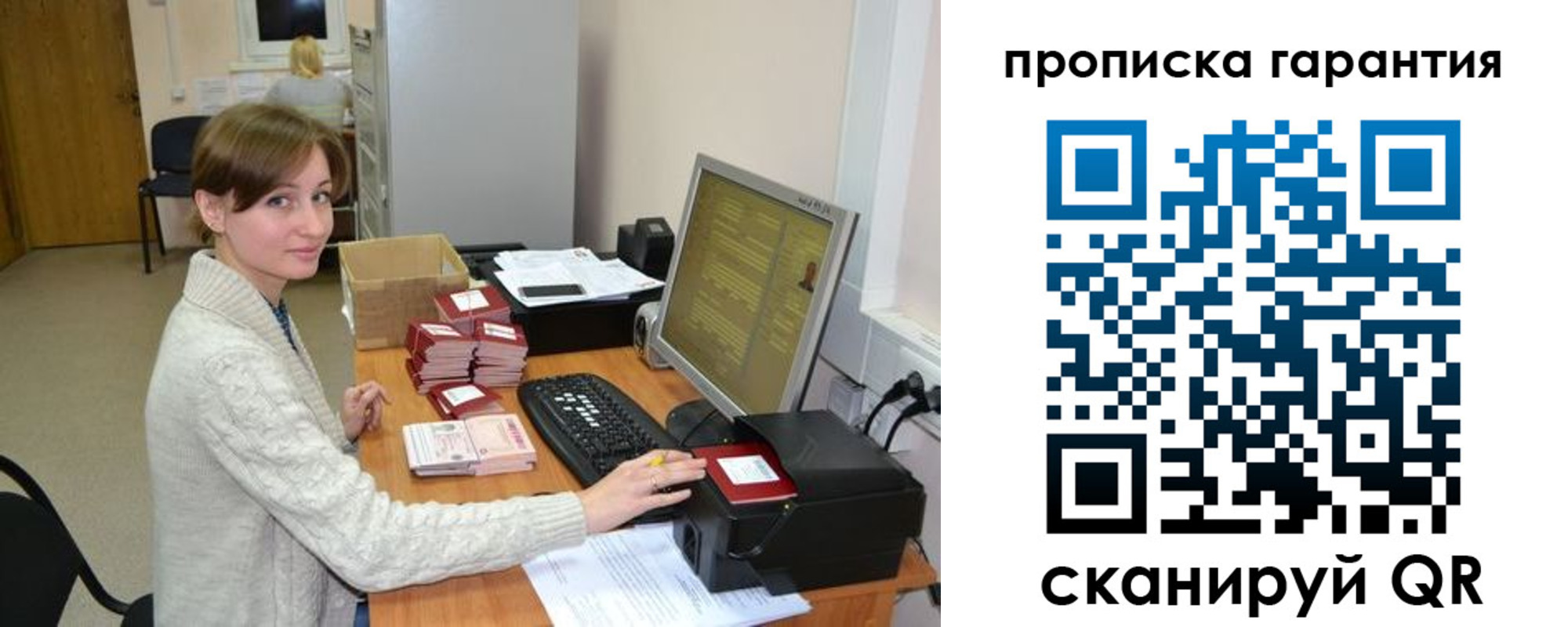 прописка от собственника в Солнечногорске